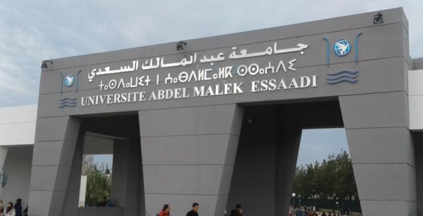 توظيفات مشبوهة.. جامعة عبد المالك السعدي تحت مجهر التحقيق