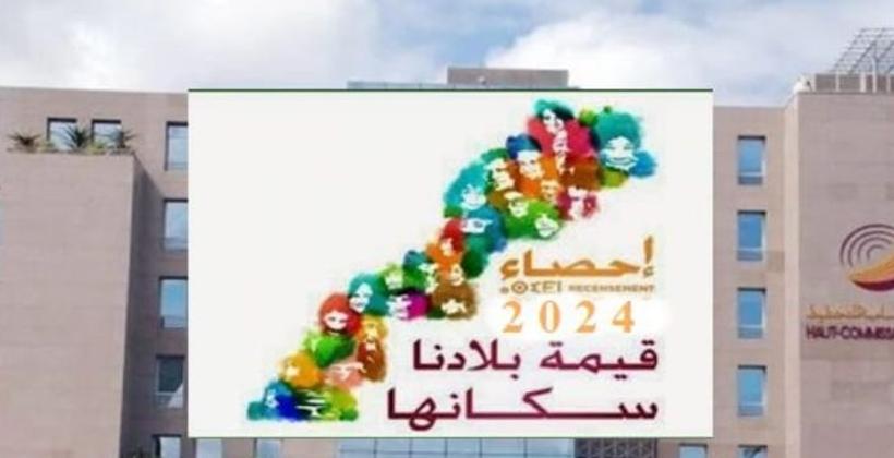 55 ألف عونا سيتكلفون بإحصاء المغاربة في 2024
