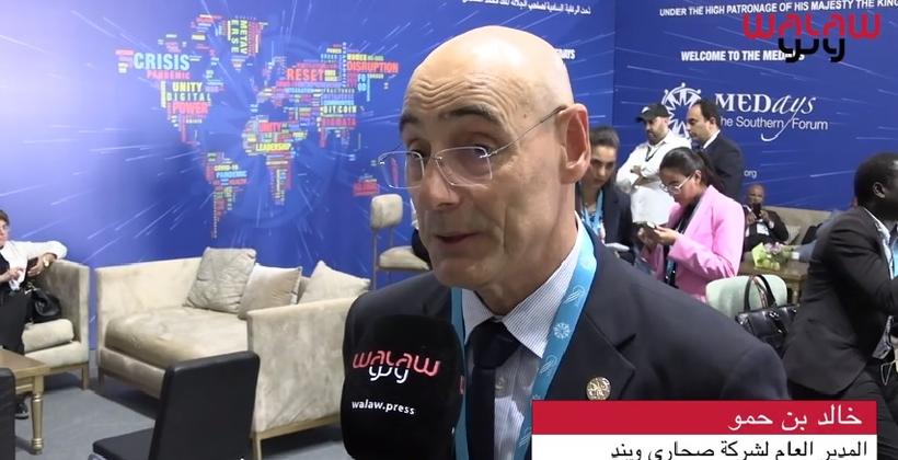 خالد بنحمو: المغرب له مؤهلات كبيرة من الطاقات المتجددة يجب استغلالها