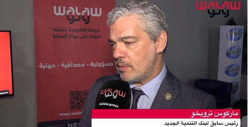 الرئيس السابق  لبنك التنمية الجديد في حوار حصري مع جريدة "ولو"