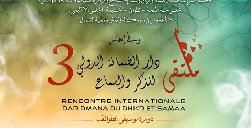 مدينة وزان تستعد لإحتضان فعاليات الملتقى الدولي دار الضمانة للذكر و السماع