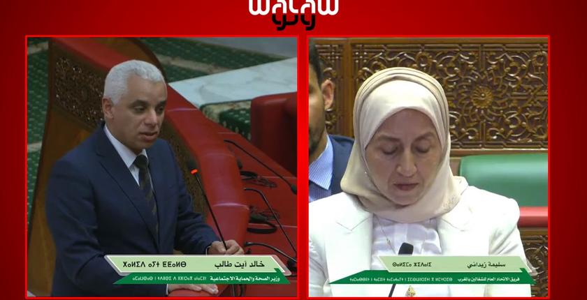  "سليمة زيداني" تسائل "آيت  الطالب" بمجلس المستشارين