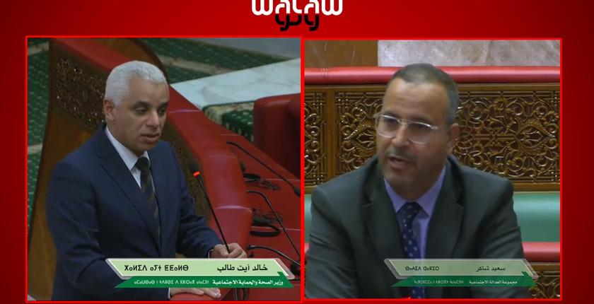 "سعيد شاكر " يسائل "آيت الطالب" بمجلس المستشارين 