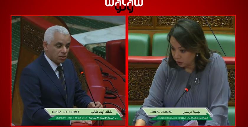 " جليلة مرسلي" يسائل "آيت الطالب" بشأن النهوض بوضعية القطاع الصحي ببلادنا 