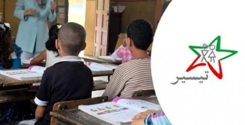 برنامج "تيسير".. صرف الشطر الثالث من المنح المالية
