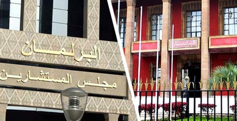 الدخول البرلماني الجديد...ماهي المستجدات والتحديات ؟