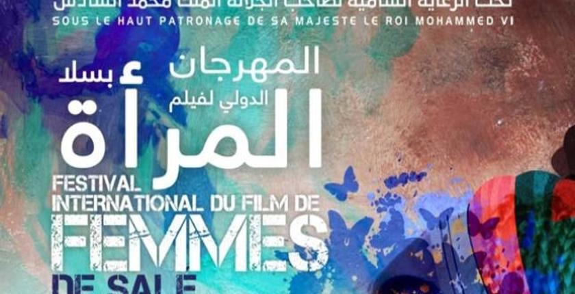مدينة سلا تستعد لإستقبال الدورة ال16 للمهرجان الدولي لفيلم المرأة