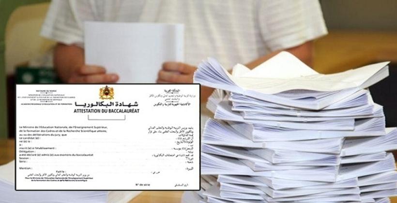 "الباك".. إيداع الشكايات المتعلقة بنتائج الإمتحان