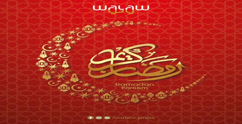 وزارة الأوقاف.. الأحد فاتح شهر رمضان بالمملكة لعام 1443 ه