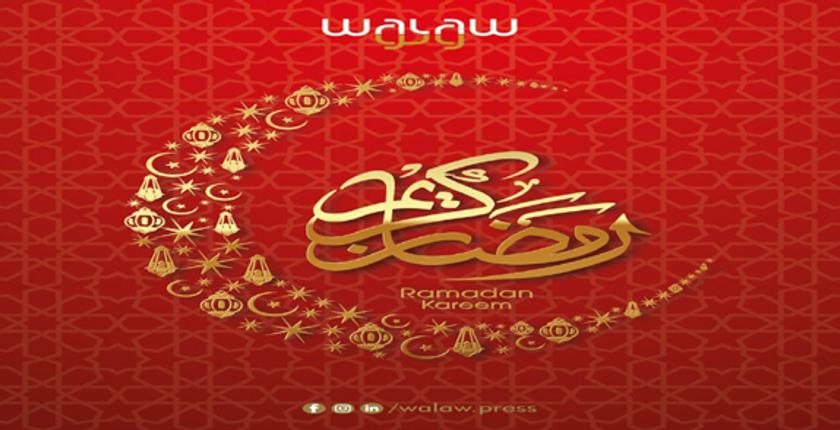 وزارة الأوقاف.. الأحد فاتح شهر رمضان بالمملكة لعام 1443 ه