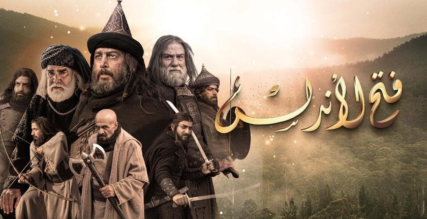 قرار ابتدائية الرباط في قضية إيقاف بث مسلسل "فتح الأندلس"