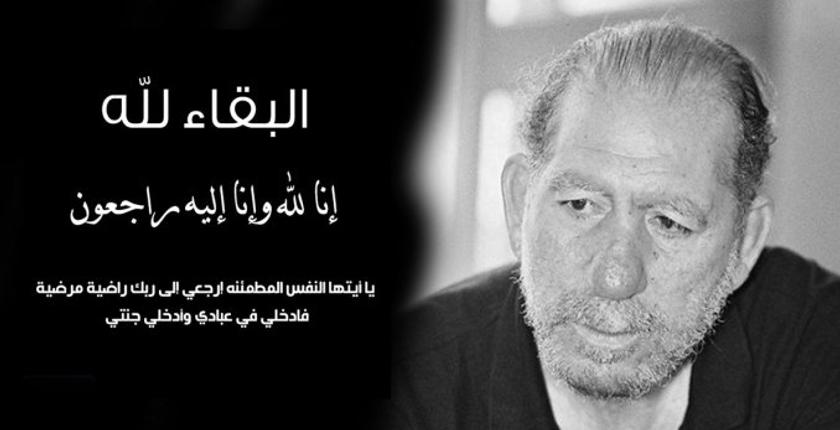 رحيل الكاتب والقاص المغربي "إدريس الخوري"