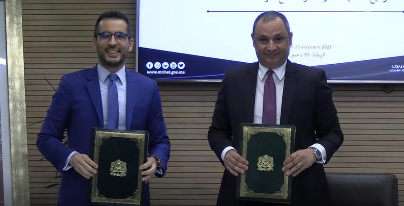 وزارة الصناعة توقع اتفاقية شراكة مع "أفيتو"