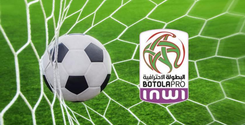 تحديد موعد استئناف البطولة الإحترافية