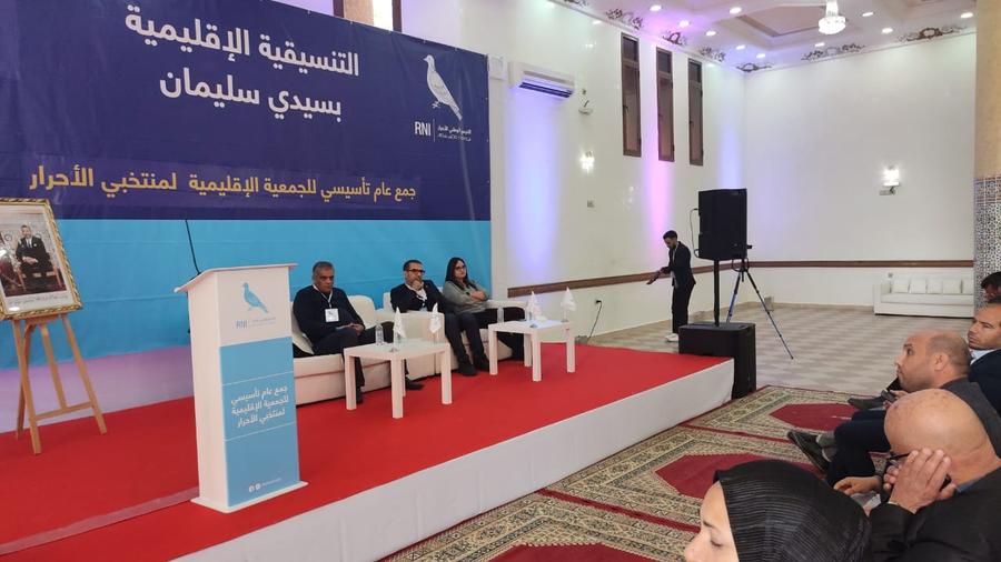 التجمع الوطني للأحرار يعقد الجمع العام التأسيسي لهيئة المنتخبين بإقليم سيدي سليمان 