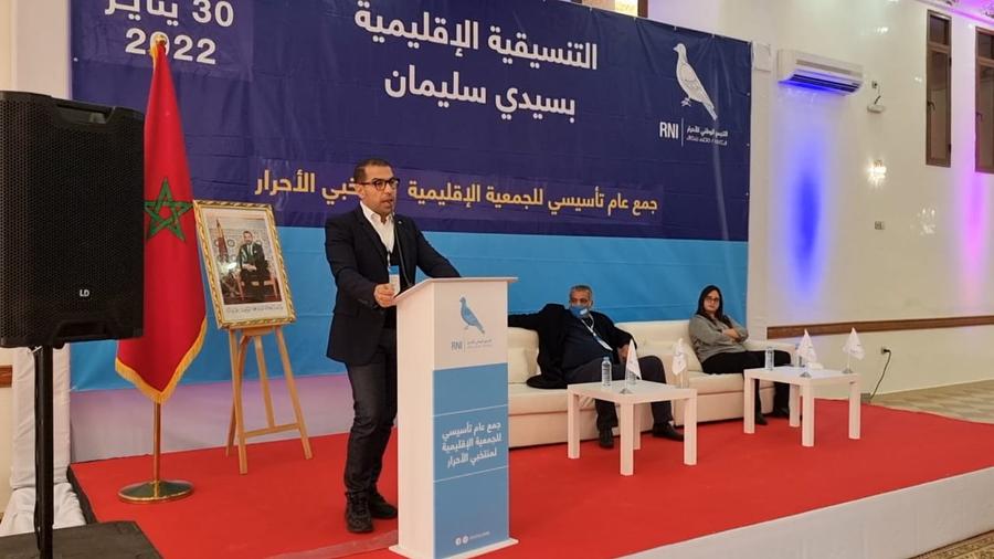 التجمع الوطني للأحرار يعقد الجمع العام التأسيسي لهيئة المنتخبين بإقليم سيدي سليمان 
