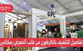 بالفيديو.. تفاصيل التلفيف بالكارطون من قلب المعرض بمكناس