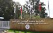 Tournoi U19 : l’Académie Mohammed VI confirme son ambition internationale