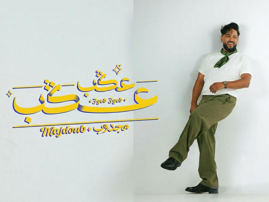 Majdoub fusiona herencia marroquí y pop moderno en su evolución artística