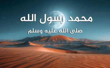 فضل الصلاة على النبي يوم الجمعة