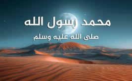 فضل الصلاة على النبي يوم الجمعة