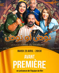 Affiche Nod O Nod