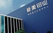Industrie automobile : Le chinois Guangdong Haomei Aluminum investit 700 millions de dirhams à Tanger