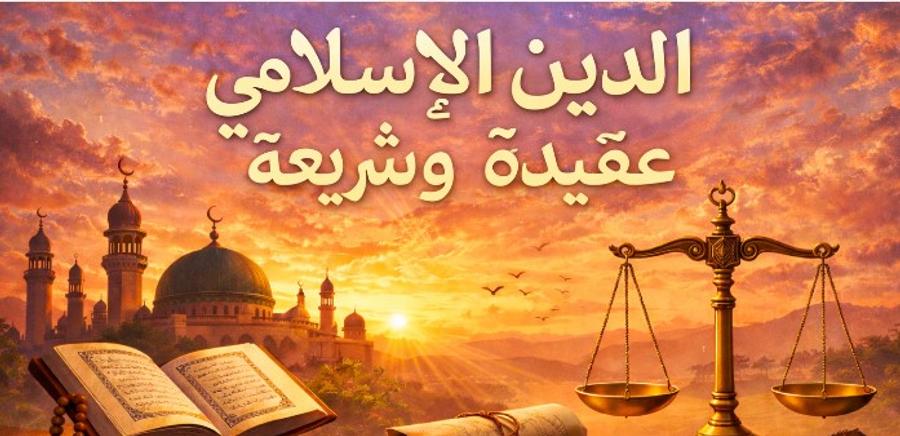 ما هي مزايا الدين الإسلامي؟