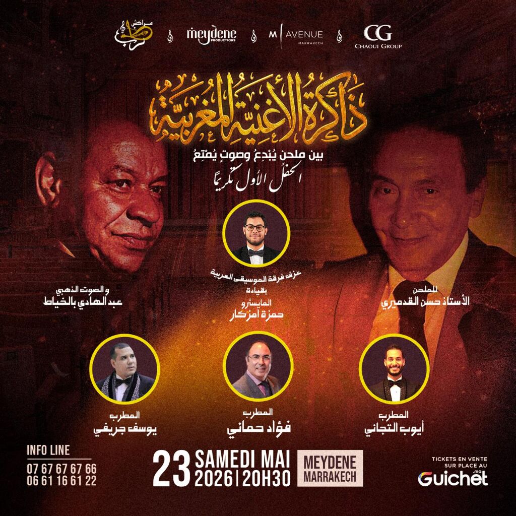Dakirat Al Oughnia Al Maghribia : Une nuit d'hommage aux légendes !