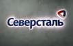 Severstal reports an almost 100% plunge in first-quarter net profit