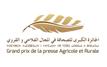 Maroc : lancement de la 10ᵉ édition du Grand Prix National de la Presse Agricole et Rurale