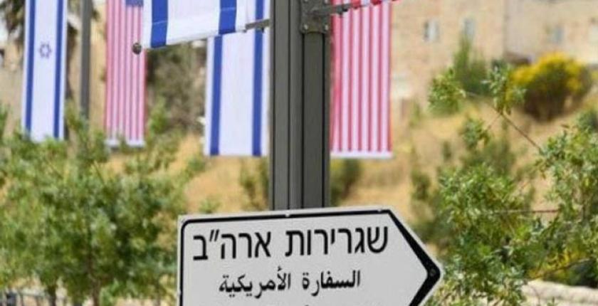 السفارة الأمريكية تدعو لمغادرة إسرائيل