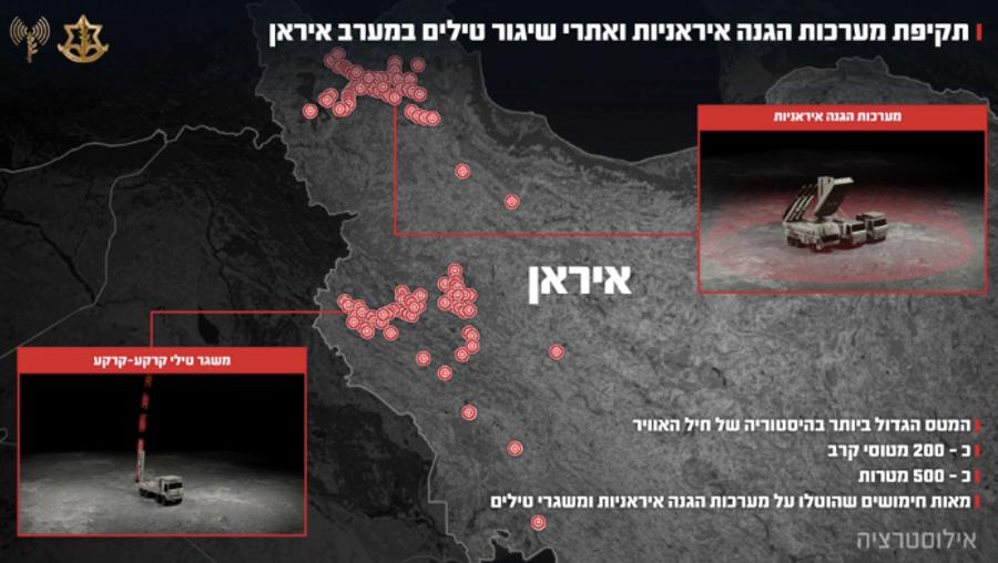 צבא ישראל דיווח כי כ-200 מטוסים פגעו בכמעט 500 מטרות ברחבי איראן