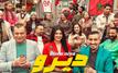 Ramadan 2026 programming grid: 2M puts Moroccan production in the spotlight