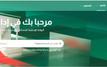 Idarati électronique : le Maroc lance son guichet numérique unifié des services publics