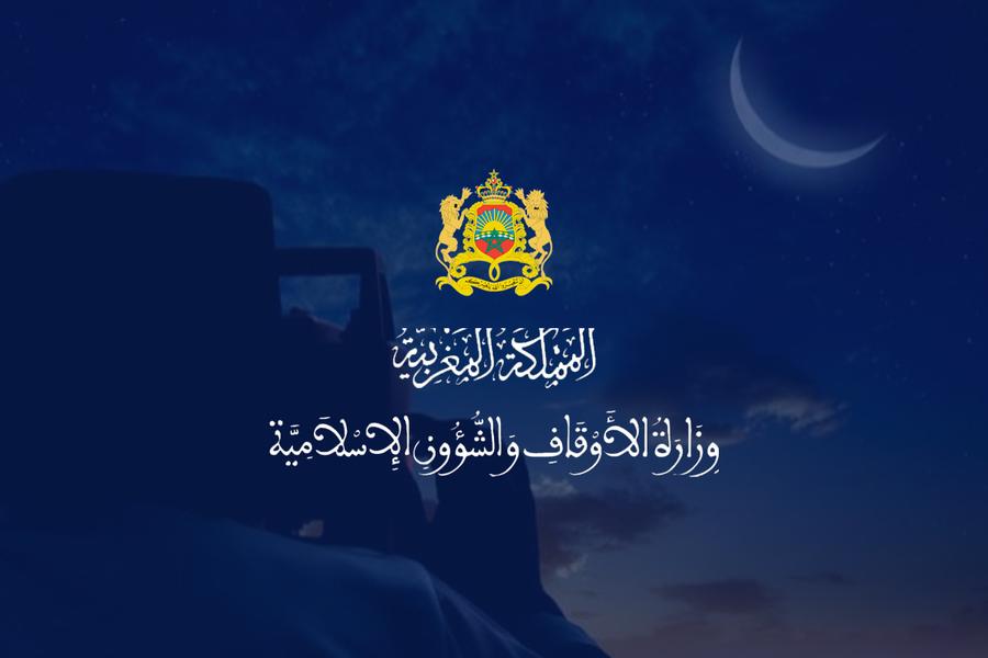 وزارة الأوقاف تعلن عن موعد مراقبة هلال شوال