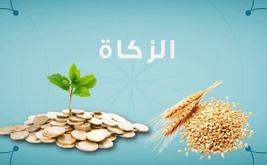 حكم تعجيل إخراج زكاة الفطر