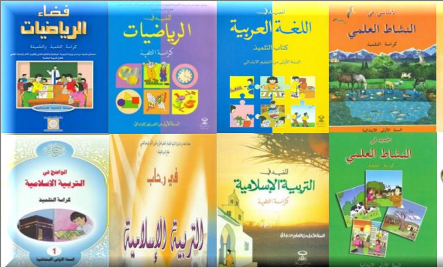 وزارة التربية الوطنية تكشف حقيقة إنهاء تدريس "الإسلاميات"