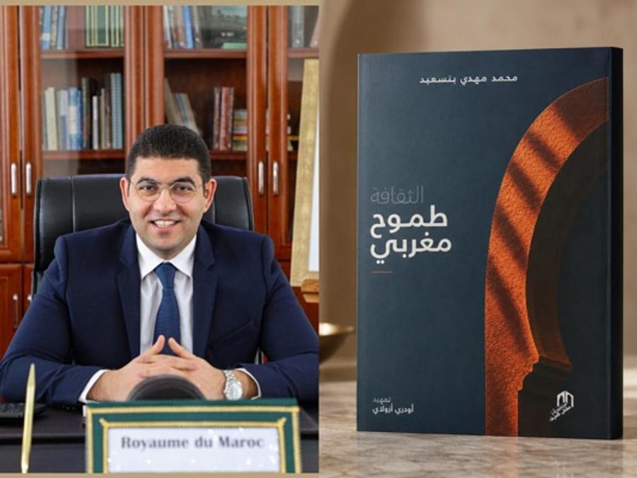 سخرية من الوزير بنسعيد بسبب "الطموح المغربي"