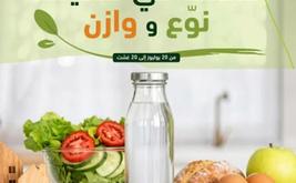 وزارة الصحة تطلق حملة لتعزيز التغذية المتوازنة