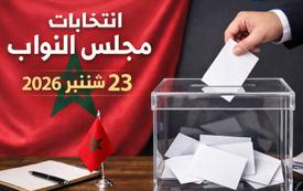 تحديد آجال إيداع الترشيحات لإنتخابات مجلس النواب