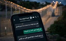 حسابات جزائرية تقود حملات رقمية تؤجج دعوات العبور إلى مليلية