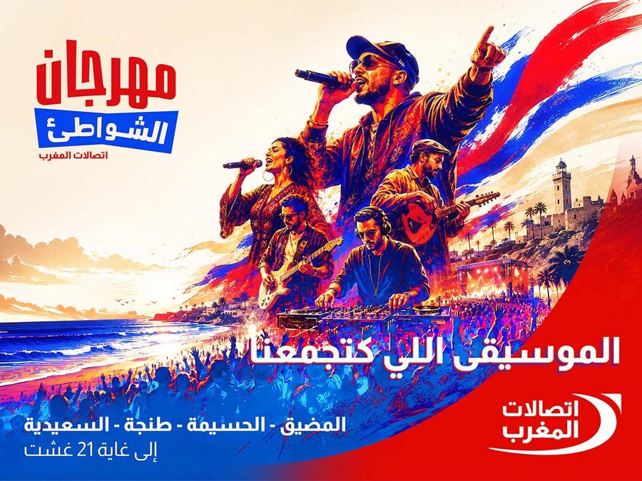 اتصالات المغرب تطلق الدورة الـ22 من مهرجان الشواطئ في أربع مدن بالممكلة