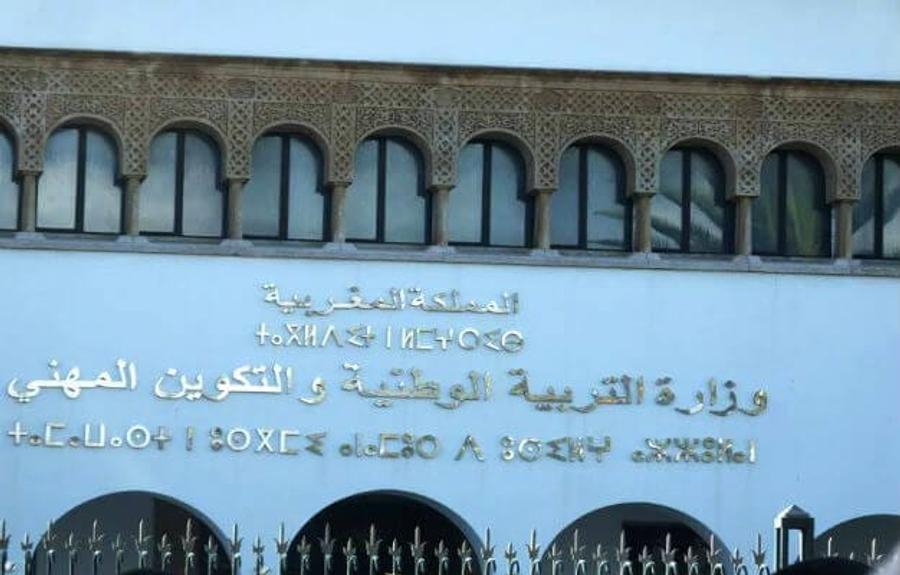 هذه حقيقة تصريحات برادة المثيرة للجدل