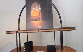 KOUN Impérial : La Galerie H met à l'honneur un design marocain contemporain entre patrimoine et économie circulaire