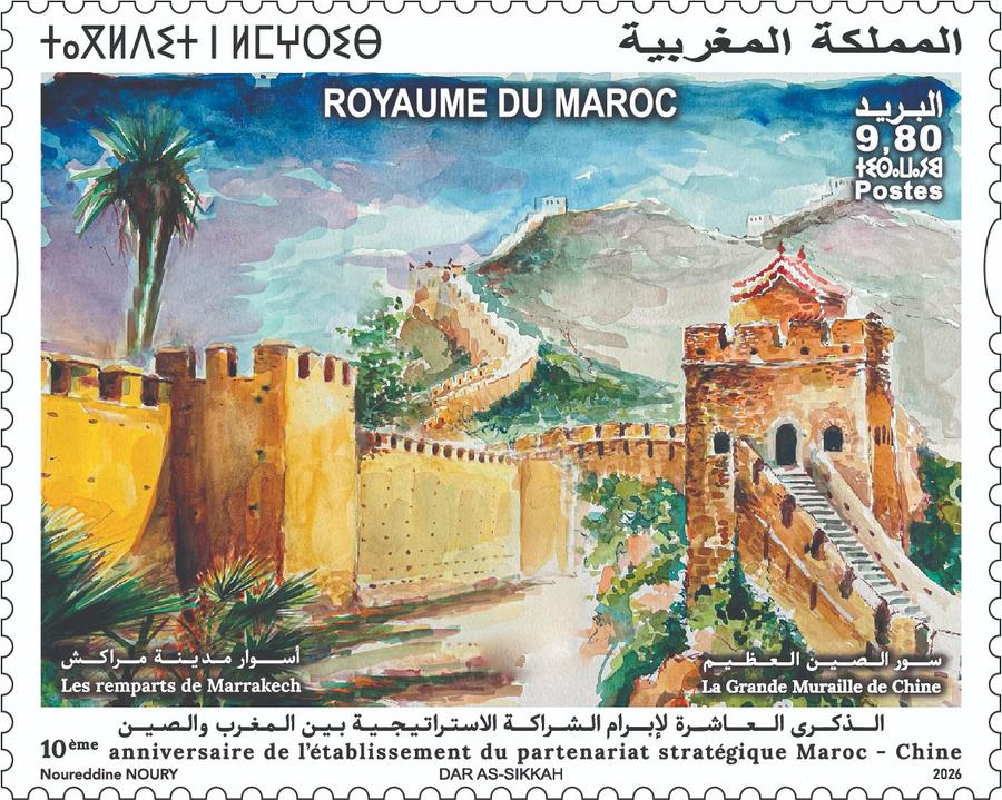 Maroc–Chine : Un timbre commémoratif célèbre dix ans de partenariat stratégique