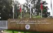 Mathématiques, intelligence artificielle et industrie : une étude appelle à reproduire le modèle de l’Académie Mohammed VI