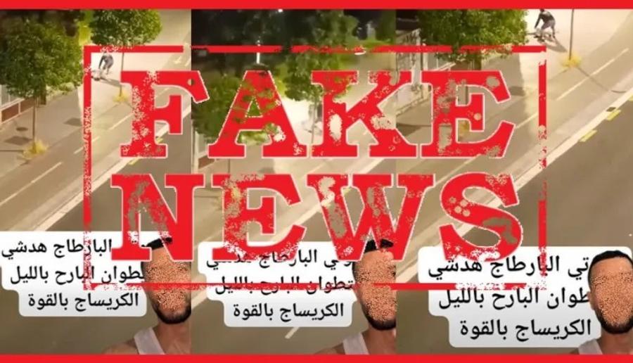 أمن تطوان يكشف حقيقة فيديو الاعتداء والسرقة