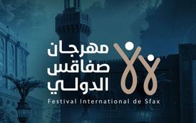 La musique marocaine s’impose dans les grands festivals de Tunisie cet été