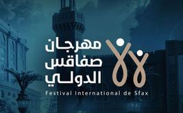 La musique marocaine s’impose dans les grands festivals de Tunisie cet été